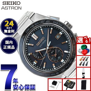 �y�X���|�C���g�ő�51�{�I�{������I�z�y�I�ׂ�m�x���e�B�[�t���z�Z�C�R�[ �A�X�g���� �l�N�X�^�[ SBXY053 NEXTER �����Y �r���v �\�[���[ �d�g ���[���h�^�C�� SEIKO ASTRON �m�[���@ NOVA �`�^��