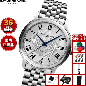 yX|Cgő39{I{IzyIׂmxeB[tzy36񕪊萔IzCh EFC RAYMOND WEIL }GXg MAESTORO rv Y  2237-ST-00659 Ch