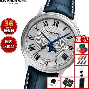 yX|Cgő42{I1018IzyIׂmxeB[tzCh EFC RAYMOND WEIL }GXg MAESTORO rv Y  2239-STC-00659ChEB