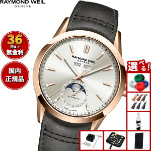 yX|Cgő39{I{IzyIׂmxeB[tzy36񕪊萔IzCh EFC RAYMOND WEIL t[T[ FREELANCER rv Y  [tFCY