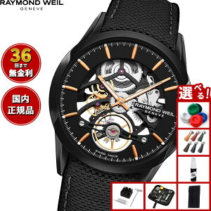 yX|Cgő42{I1018IzyIׂmxeB[tzCh EFC RAYMOND WEIL t[T[ FREELANCER rv Y  2785-BC5-20001ChEB
