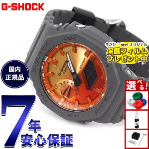 yX|Cgő42{I1018IzyیtBtzG-SHOCK JVI GVbN CASIO AifW rv Y GA-2100FL-8AJF Flame inside tCIW