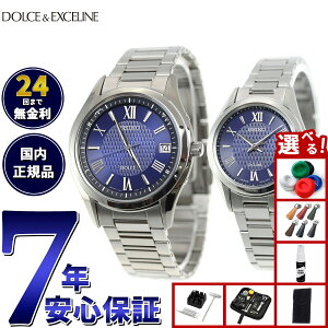yX|Cgő41{I{IzyIׂmxeB[tzZCR[ h`FGNZ[k SEIKO DOLCEEXCELINE \[[ dgv rv Y fB[X yAf SADZ197 SWCW147