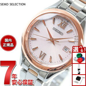 yX|Cgő42{I1018IzZCR[ ZNV SEIKO SELECTION Vbvp ʌ胂f \[[ dgv rv fB[X SWFH132