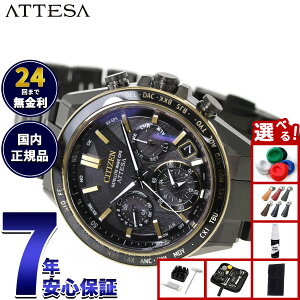 �y�G���g���[�Ń|�C���g+2�{�I�{������I�z�V�`�Y�� �A�e�b�T CITIZEN ATTESA �G�R�h���C�u GPS�q���d�g���v ���� CC4078-51E �_�u���_�C���N�g�t���C�g ACT Line LIGHT in BLACK Eco-Drive 50th Anniversary Edition