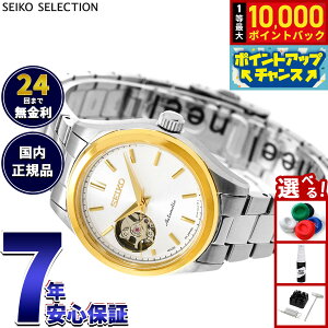 �y10/15����I���I�ōő�1���|�C���g�o�b�N�z�y�I�ׂ�m�x���e�B�[�t���z�Z�C�R�[ �Z���N�V���� SEIKO SELECTION S�V���[�Y ���J�j�J�� �������� �r���v ���f�B�[�X �y�A HFB009J�y2026 �V��z