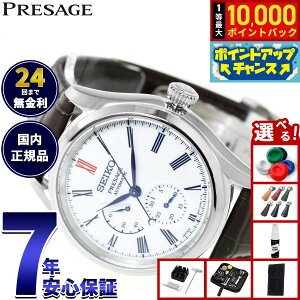 �y10/15����I���I�ōő�1���|�C���g�o�b�N�z�y�I�ׂ�m�x���e�B�[�t���z�Z�C�R�[ �v���U�[�W�� SEIKO PRESAGE �������� �L�c�ă_�C���� �R�A�V���b�v��p ���ʌ��� �v���X�e�[�W���C�� SARW049