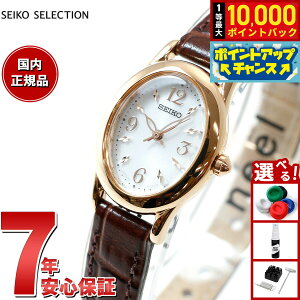 �y10/15����I���I�ōő�1���|�C���g�o�b�N�z�Z�C�R�[ �Z���N�V���� SEIKO SELECTION �\�[���[ �r���v ���f�B�[�X SWFA148