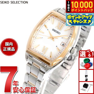 �y10/15����I���I�ōő�1���|�C���g�o�b�N�z�Z�C�R�[ �Z���N�V���� SEIKO SELECTION S�V���[�Y �V���b�v��p ���ʌ��胂�f�� �d�g �\�[���[ �d�g���v �r���v ���f�B�[�X SWFH126 �g�m�[���f��