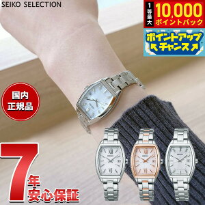 �y10/15����I���I�ōő�1���|�C���g�o�b�N�z�Z�C�R�[ �Z���N�V���� SEIKO SELECTION �\�[���[ �d�g���v �r���v ���f�B�[�X SWFH125 SWFH126 SWFH143