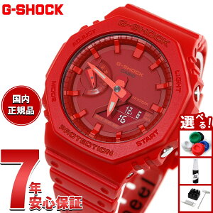 �y�X���|�C���g�ő�50�{�I�{������I�zG-SHOCK �W�[�V���b�N �J�V�I G�V���b�N �r���v �����Y GA-2100-4AJF