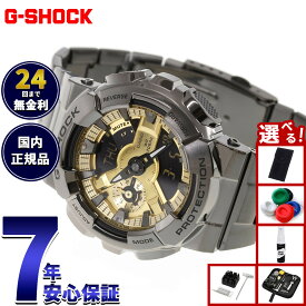 【店内ポイント最大50倍！本日限定！】【選べるノベルティー付き】G-SHOCK ジーショック カシオ Gショック CASIO メンズ 腕時計 アナデジ GM-110BD-1A9JF ブラック ゴールド
