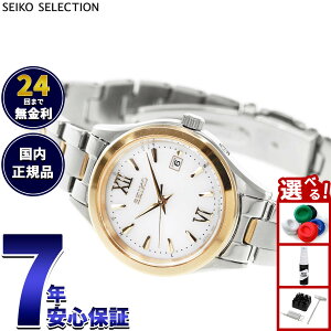 �y�X���|�C���g�ő�50�{�I�{������I�z�y�I�ׂ�m�x���e�B�[�t���z�Z�C�R�[ �Z���N�V���� SEIKO SELECTION �\�[���[ �d�g���v �r���v ���f�B�[�X HFE002J�y2026 �V��z