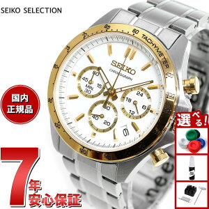 �y�X���|�C���g�ő�50�{�I�{������I�z�Z�C�R�[ �Z���N�V���� SEIKO SELECTION 8T�N���m SBTR024 �r���v �����Y �N���m�O���t