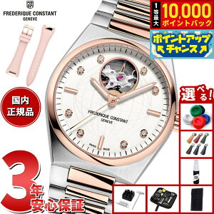 �y10/18����I���I�ōő�1���|�C���g�o�b�N���|�C���gUP�z�y�I�ׂ�m�x���e�B�[�t���z�y60�񕪊��萔�������I�z�t���f���b�N �R���X�^���g FREDERIQUE CONSTANT �n�C���C�t �I�[�g�}�`�b�N FC-310VD2