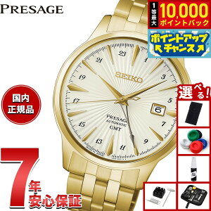 �y10/18����I���I�ōő�1���|�C���g�o�b�N���|�C���gUP�z�y�I�ׂ�m�x���e�B�[�t���z�Z�C�R�[ �v���U�[�W�� SEIKO PRESAGE �������� ���J�j�J�� �r���v �����Y HCB004J �J�N�e���^�C�� Cocktail Time G