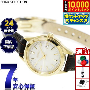 �y10/18����I���I�ōő�1���|�C���g�o�b�N���|�C���gUP�z�y�I�ׂ�m�x���e�B�[�t���z�Z�C�R�[ �Z���N�V���� SEIKO SELECTION �\�[���[ �d�g���v �r���v ���f�B�[�X HFE004J�y2026 �V��z