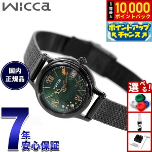 �y10/18����I���I�ōő�1���|�C���g�o�b�N���|�C���gUP�z�V�`�Y�� �E�B�b�J CITIZEN wicca �\�[���[�e�b�N �f��w�E�B�L�b�h �i���̖񑩁x UNIVERSAL ���胂�f�� �u�G���t�@�o�v���f�� �r���v ���f