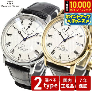 �y10/20����I���I�ōő�1���|�C���g�o�b�N���|�C���gUP�z�I���G���g�X�^�[ ORIENT STAR �r���v �����Y ���f�B�[�X �������� �@�B�� �N���V�b�N CLASSIC �G���K���g�N���V�b�N RK-AU0001S RK-AU0002S