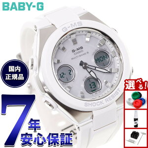 �y10/20����I���I�ōő�1���|�C���g�o�b�N���|�C���gUP�z�J�V�I �x�r�[G CASIO BABY-G G-MS �d�g �\�[���[ �d�g���v �r���v ���f�B�[�X �^�t�\�[���[ MSG-W100-7AJF