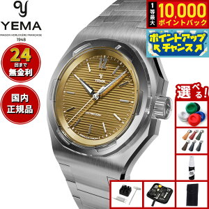 【抽選で最大10000ptバック!お買い物マラソン限定】【選べるノベルティー付き】イエマ YEMA リストマスター トラベラー CMM.20 ブラウン 腕時計 メンズ 自動巻き スポーツウォッチ 76.24.03.SN.M
