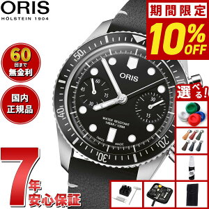 yIōő10000ptobNI}\zyIׂmxeB[tzy60񕪊萔IzIX ORIS _Co[Y65 NmOt DIVERS rv Y  01 771 7791 4054-07 