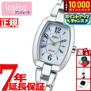 【抽選で最大10000ptバック!お買い物マラソン限定】セイコー アルバ アンジェーヌ SEIKO ALBA ingenu ソーラー 腕時計 レディース AHJD424