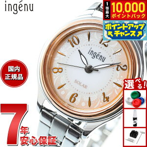 【抽選で最大10000ptバック!お買い物マラソン限定】セイコー アルバ アンジェーヌ SEIKO ALBA ingenu ソーラー 腕時計 レディース AHJD434 カーフ替えバンド付き