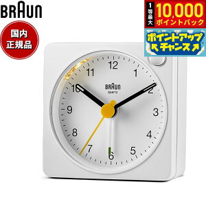 【抽選で最大10000ptバック!お買い物マラソン限定】BRAUN ブラウン アラームクロック BC02XW アナログ 目覚まし時計 置時計 Alarm Table Clock 57mm ホワイト