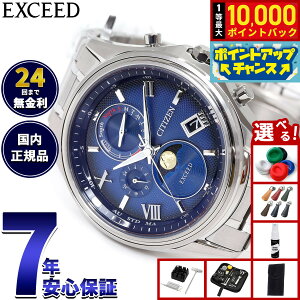 【抽選で最大10000ptバック!お買い物マラソン限定】【選べるノベルティー付き】シチズン エクシード CITIZEN EXCEED エコドライブ 電波時計 ダイレクトフライト ムーンフェイズ BY1020-61L 月齢自