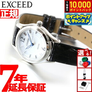 yIōő10000ptobNI}\zV`Y GNV[h CITIZEN EXCEED GRhCu \[[ rv fB[X EX2060-07A