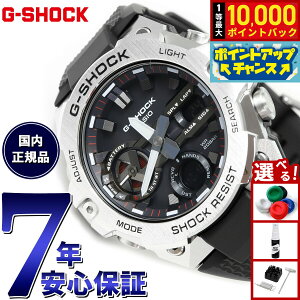 【抽選で最大10000ptバック!お買い物マラソン限定】G-SHOCK ソーラー G-STEEL カシオ Gショック Gスチール CASIO 腕時計 メンズ タフソーラー GST-B400-1AJF
