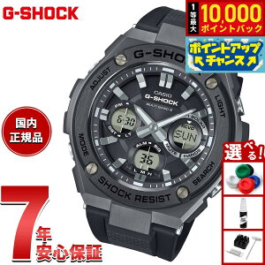 【抽選で最大10000ptバック!お買い物マラソン限定】G-SHOCK 電波 ソーラー 電波時計 G-STEEL カシオ Gショック Gスチール CASIO 腕時計 アナデジ タフソーラー GST-W110MS-1AJF【2025 新作】