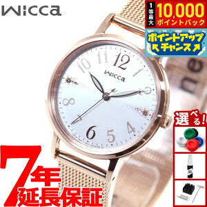 【抽選で最大10000ptバック!お買い物マラソン限定】シチズン ウィッカ CITIZEN wicca ソーラーテック 腕時計 レディース KP5-166-13