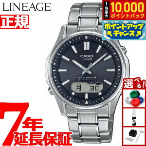 【抽選で最大10000ptバック!お買い物マラソン限定】カシオ リニエージ CASIO LINEAGE 電波 ソーラー 電波時計 腕時計 メンズ アナデジ タフソーラー LCW-M100TSE-1AJF