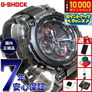 【抽選で最大10000ptバック!お買い物マラソン限定】【選べるノベルティー付き】MT-G G-SHOCK 電波 ソーラー 電波時計 カシオ Gショック CASIO 腕時計 メンズ タフソーラー MTG-B1000B-1AJF
