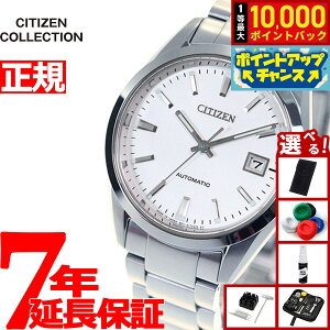 【抽選で最大10000ptバック!お買い物マラソン限定】【選べるノベルティー付き】シチズンコレクション CITIZEN COLLECTION メカニカル 自動巻き 機械式 腕時計 メンズ クラシカルライン NB1050-59A