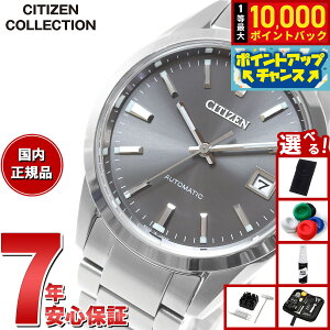 【抽選で最大10000ptバック!お買い物マラソン限定】【選べるノベルティー付き】シチズンコレクション CITIZEN COLLECTION メカニカル 自動巻き 機械式 腕時計 メンズ NB1050-59H