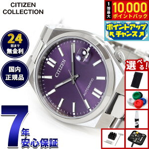 【抽選で最大10000ptバック!お買い物マラソン限定】【選べるノベルティー付き】シチズンコレクション CITIZEN COLLECTION メカニカル 自動巻き 機械式 腕時計 メンズ レディース NJ0200-50W TSUYOSA 37m