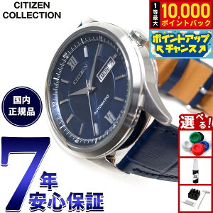 【抽選で最大10000ptバック!お買い物マラソン限定】シチズンコレクション CITIZEN COLLECTION メカニカル 自動巻き 機械式 腕時計 メンズ NY4050-11L【2025 新作】
