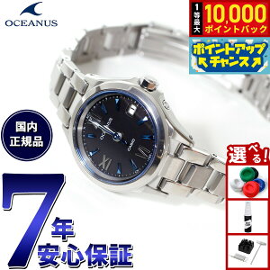 【抽選で最大10000ptバック!お買い物マラソン限定】カシオ オシアナス CASIO OCEANUS ソーラー 電波時計 レディース 腕時計 タフソーラー OCW-70J-1AJF