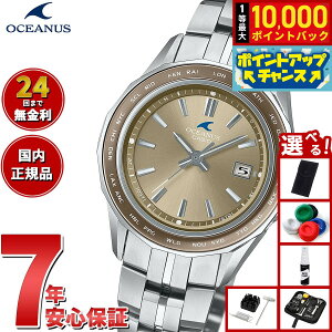 【抽選で最大10000ptバック!お買い物マラソン限定】【選べるノベルティー付き】オシアナス Manta マンタ OCW-S40-5AJF レディース 腕時計 電波ソーラー タフソーラー CASIO カシオ 日本製 Premium Prod