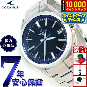 【抽選で最大10000ptバック!お買い物マラソン限定】カシオ オシアナス 電波 ソーラー 腕時計 メンズ タフソーラー CASIO OCEANUS CLASSIC LINE OCW-T200S-1AJF