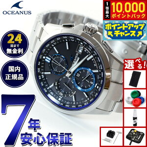 【抽選で最大10000ptバック!お買い物マラソン限定】【選べるノベルティー付き】オシアナス OCW-T2600-1AJF メンズ 腕時計 電波 ソーラー チタン ブラック シルバー ブルー クラシックライン 薄
