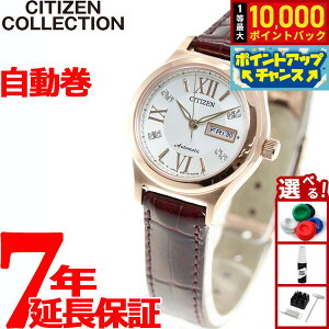 【抽選で最大10000ptバック!お買い物マラソン限定】シチズン CITIZEN コレクション メカニカル 自動巻き 機械式 腕時計 レディース PD7162-04A