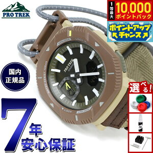 【抽選で最大10000ptバック!お買い物マラソン限定】カシオ プロトレック CASIO PRO TREK ソーラー 腕時計 メンズ PRJ-B001B-5JF スマートフォンリンク