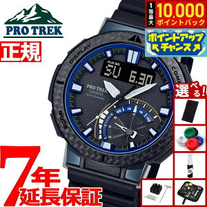 【抽選で最大10000ptバック!お買い物マラソン限定】【選べるノベルティー付き】カシオ プロトレック CASIO PRO TREK 電波 ソーラー 電波時計 腕時計 メンズ タフソーラー Angler Line PRW-73X-1JF