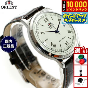 【抽選で最大10000ptバック!お買い物マラソン限定】オリエント ORIENT 逆輸入モデル 海外モデル 腕時計 メンズ 自動巻き バンビーノ Bambino SAC00009N0