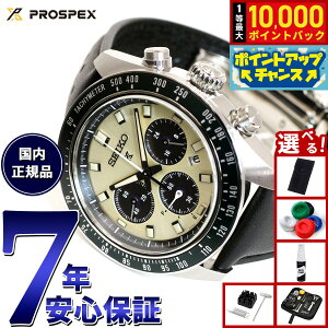 【抽選で最大10000ptバック!お買い物マラソン限定】【選べるノベルティー付き】セイコー プロスペックス SBDL115 スピードタイマー ソーラークロノグラフ 腕時計 メンズ SEIKO PROSPEX SPEEDTIMER