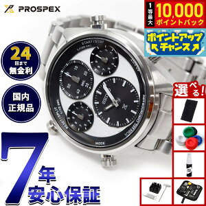 【抽選で最大10000ptバック!お買い物マラソン限定】【選べるノベルティー付き】セイコー プロスペックス SBER001 スピードタイマー ソーラー クロノグラフ メンズ 腕時計 SEIKO PROSPEX SPEEDTIMER